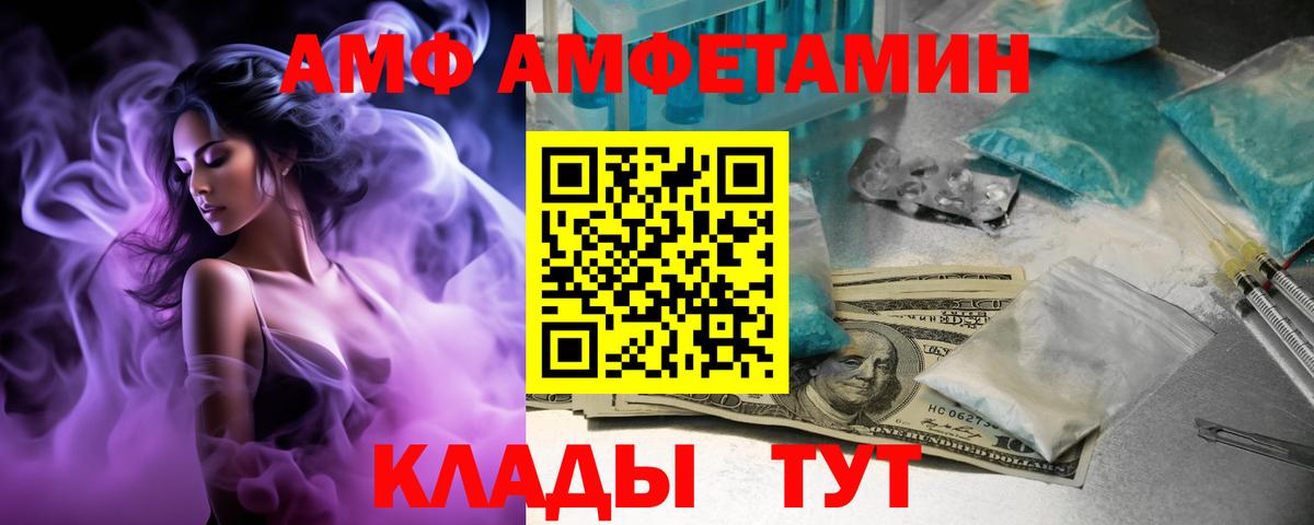 Амфетамин 98% Аргун