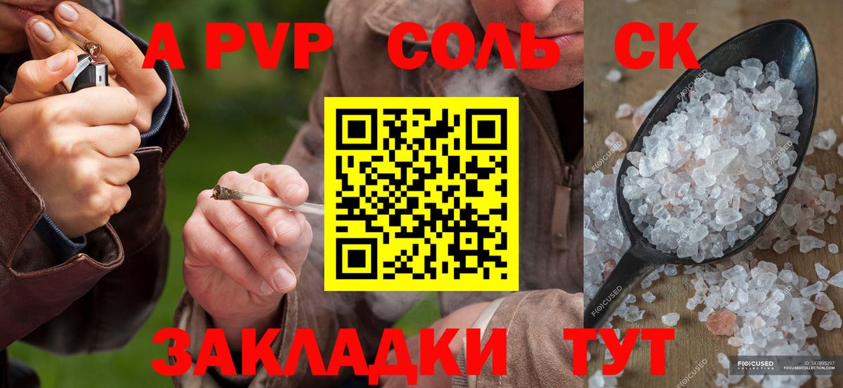 Alpha PVP  Вход с VPN  Alpha-PVP мука  A PVP СК  Аргун  Альфа ПВП Crystall 