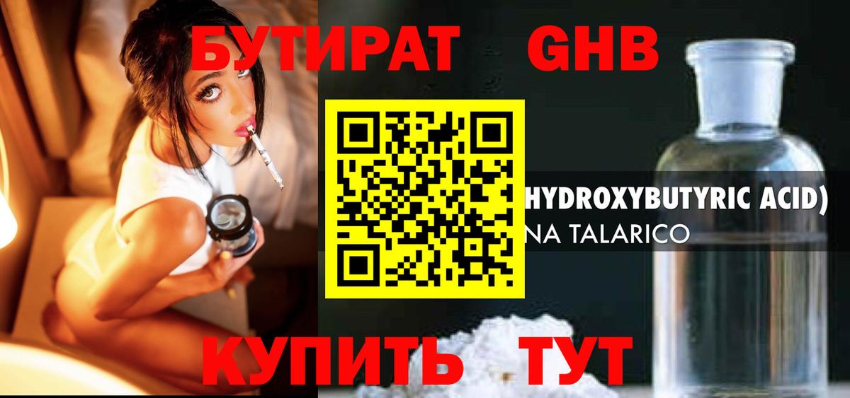 Аргун  Бутират 99%  Вход с VPN 