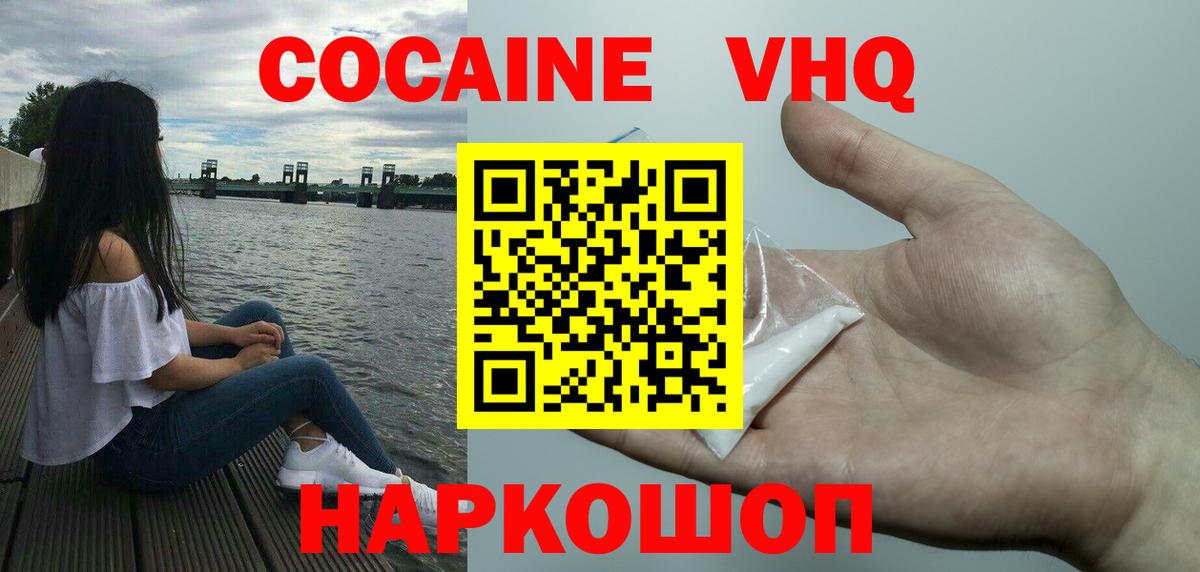 Cocaine  Кокаин 99%  Вход с VPN  Аргун 