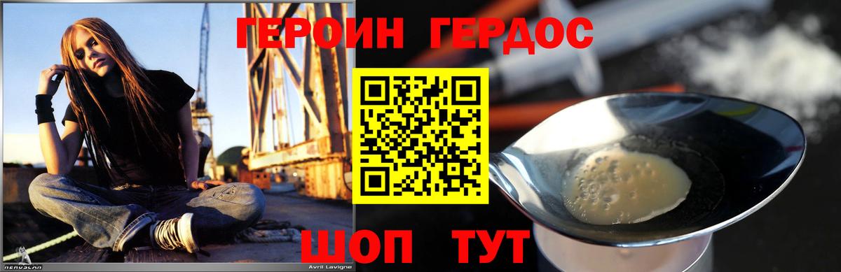Героин афганец  Вход с VPN  Аргун 