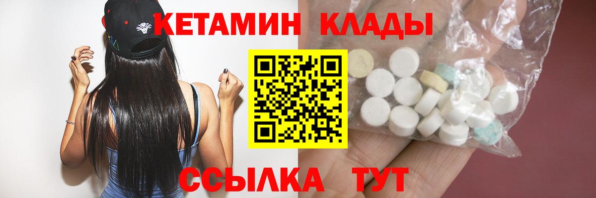 Аргун  Кетамин VHQ  Вход с VPN  КЕТАМИН ketamine 