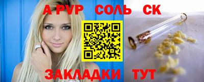 соль курить ск Апшеронск