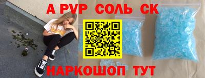 соль курить ск Апшеронск