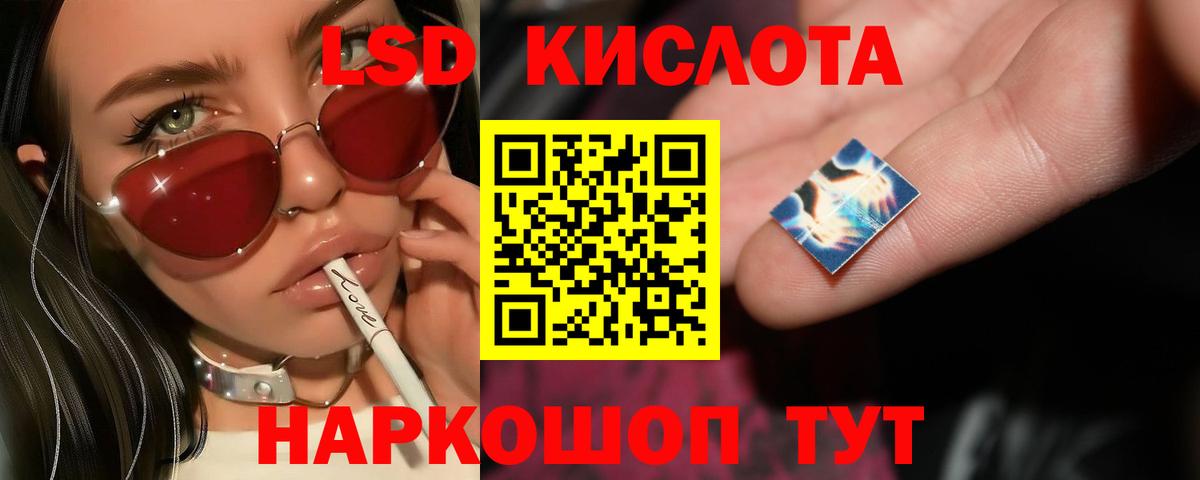 Лсд 25 экстази кислота Аргун