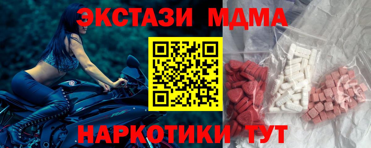 МДМА молли  MDMA молли  Вход с VPN  МДМА  Аргун 