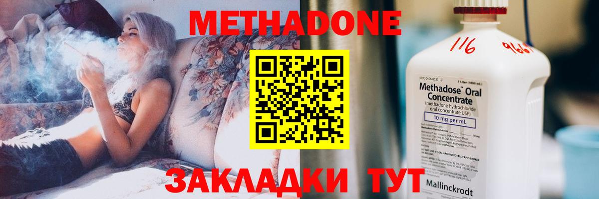МЕТАДОН кристалл  Вход с VPN  Метадон VHQ  Аргун 
