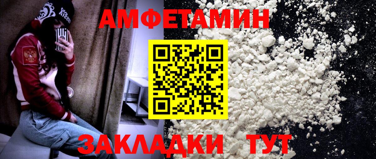 Первитин пудра  Вход с VPN  Аргун 