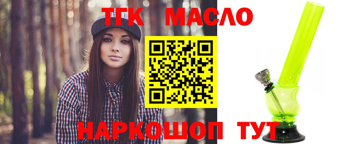 Дистиллят ТГК концентрат Аргун