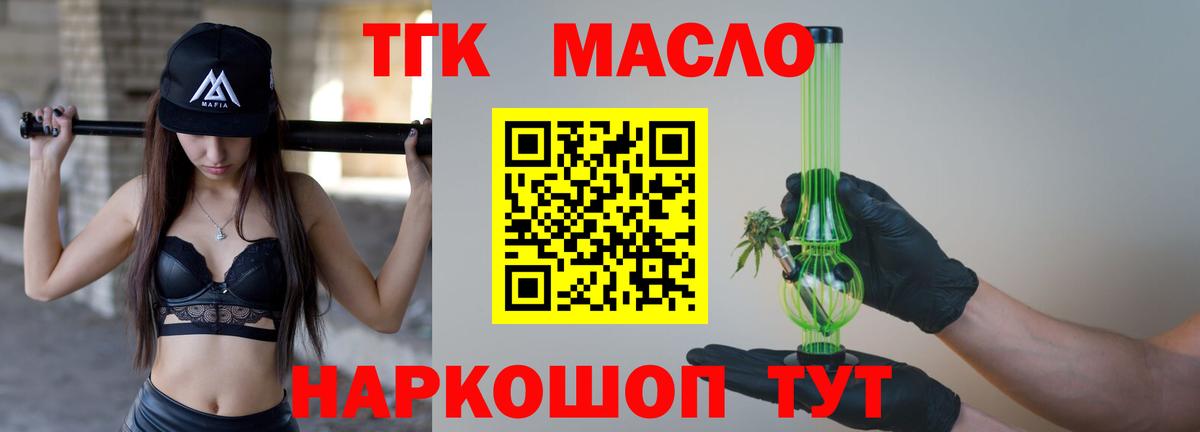 Дистиллят ТГК вейп с тгк  Вход с VPN  Аргун 
